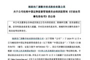 万年黄历顶格重罚！839680，退市警报拉响
