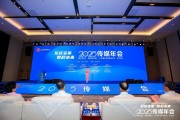 万年黄历共话主流媒体系统性变革新路径，2025传媒年会在抚州召开